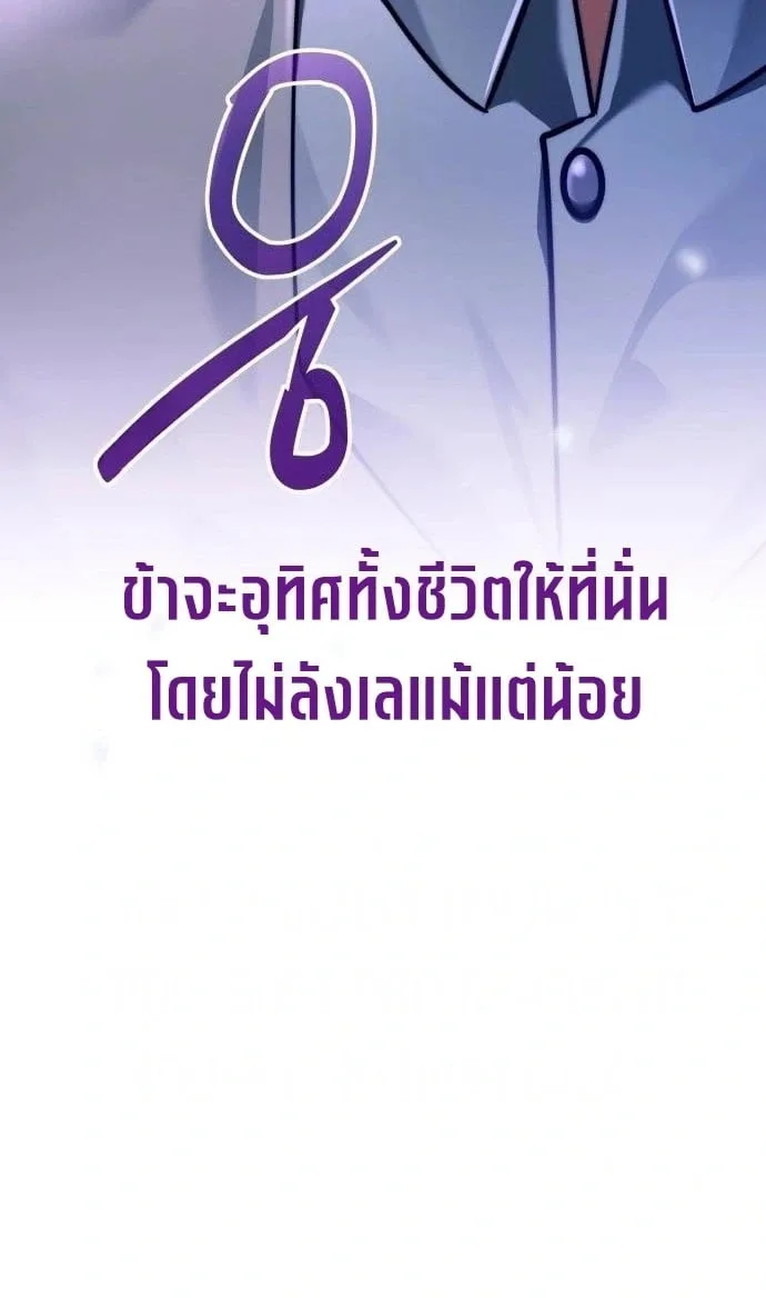 Feasting Lord in Another World เจ้าเมืองต่างโลกดูแลอย่างดี ตอนที่ 25 หน้า 20