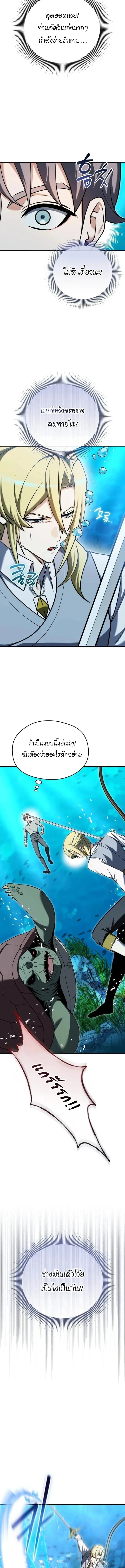 Feasting Lord in Another World เจ้าเมืองต่างโลกดูแลอย่างดี ตอนที่ 29 หน้า 11