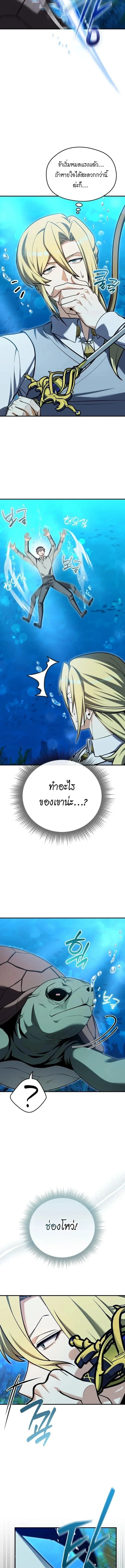 Feasting Lord in Another World เจ้าเมืองต่างโลกดูแลอย่างดี ตอนที่ 29 หน้า 13
