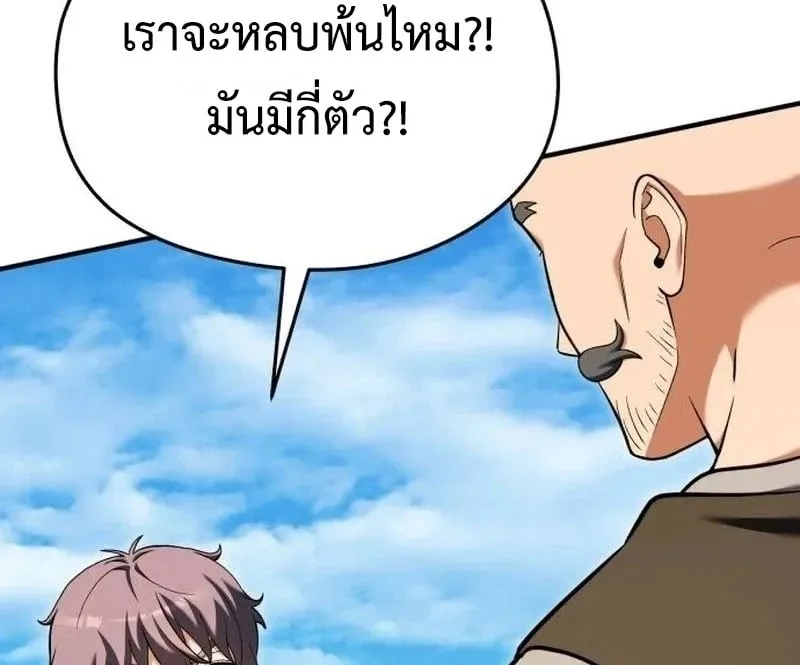 Feasting Lord in Another World เจ้าเมืองต่างโลกดูแลอย่างดี ตอนที่ 29 หน้า 2