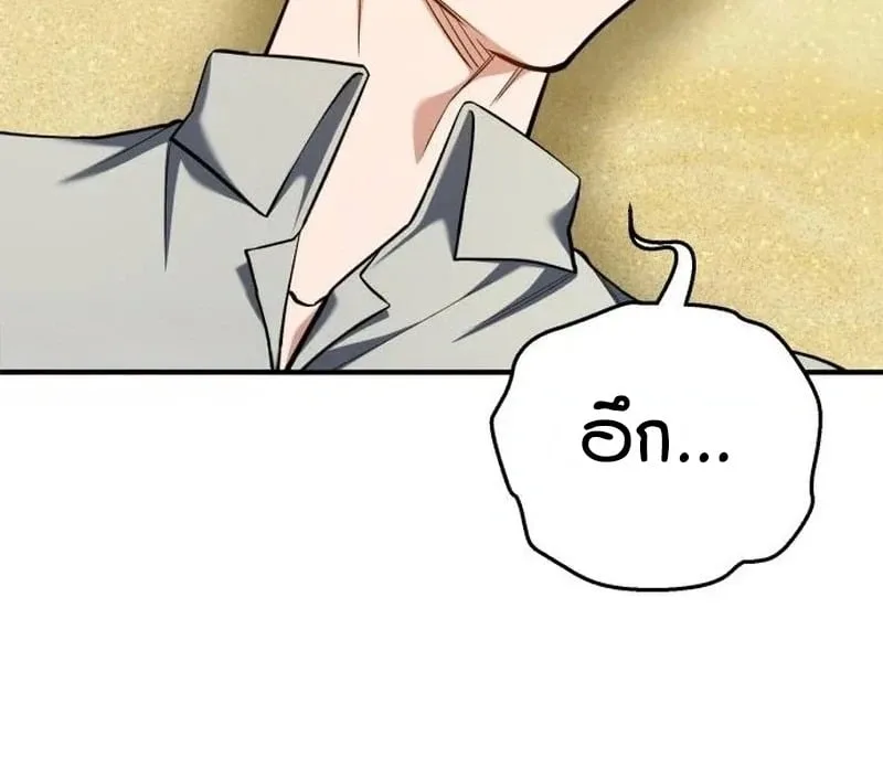 Feasting Lord in Another World เจ้าเมืองต่างโลกดูแลอย่างดี ตอนที่ 29 หน้า 20