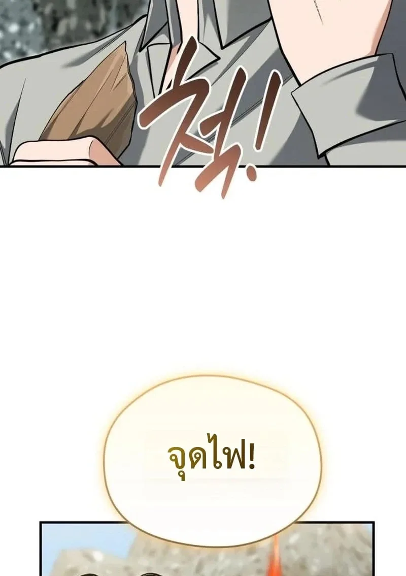 Feasting Lord in Another World เจ้าเมืองต่างโลกดูแลอย่างดี ตอนที่ 29 หน้า 28
