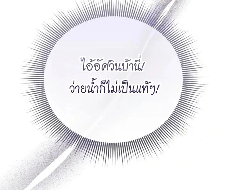 Feasting Lord in Another World เจ้าเมืองต่างโลกดูแลอย่างดี ตอนที่ 29 หน้า 6