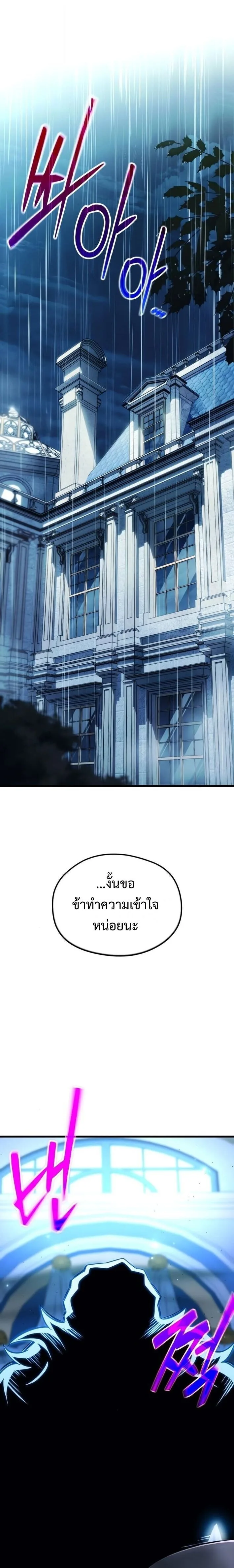 Feasting Lord in Another World เจ้าเมืองต่างโลกดูแลอย่างดี ตอนที่ 3 หน้า 1