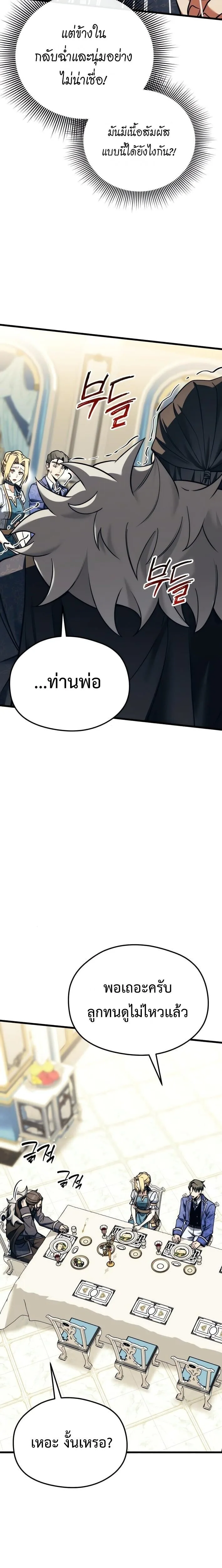 Feasting Lord in Another World เจ้าเมืองต่างโลกดูแลอย่างดี ตอนที่ 3 หน้า 15