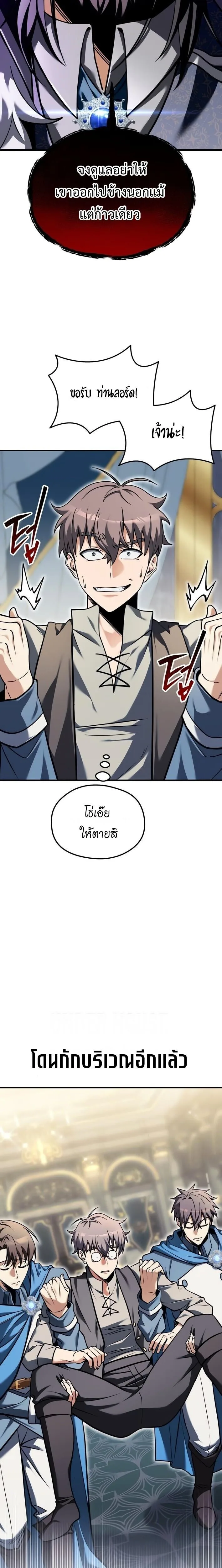 Feasting Lord in Another World เจ้าเมืองต่างโลกดูแลอย่างดี ตอนที่ 3 หน้า 19