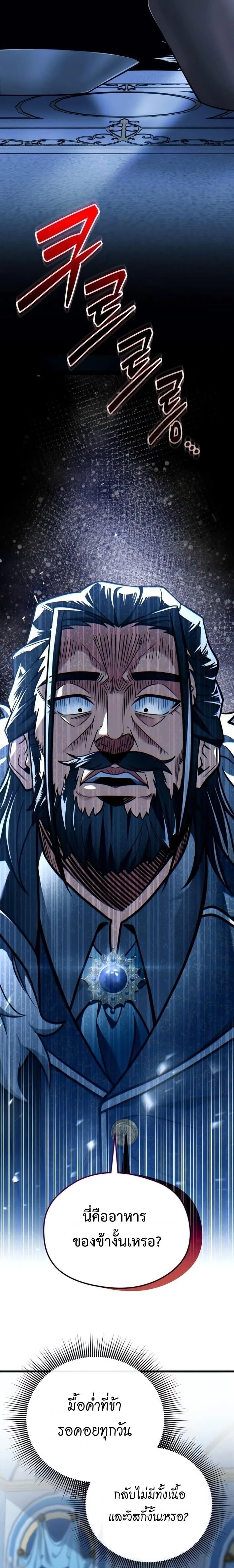 Feasting Lord in Another World เจ้าเมืองต่างโลกดูแลอย่างดี ตอนที่ 3 หน้า 2