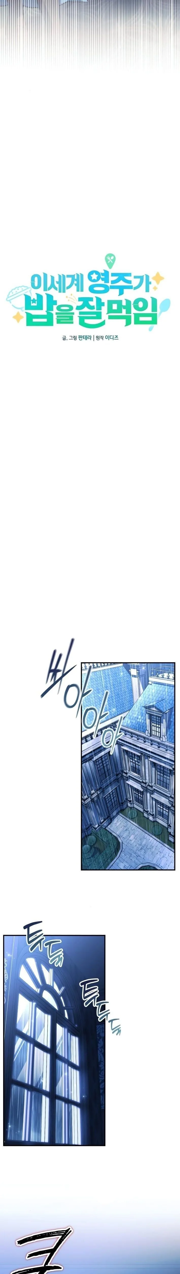 Feasting Lord in Another World เจ้าเมืองต่างโลกดูแลอย่างดี ตอนที่ 3 หน้า 20