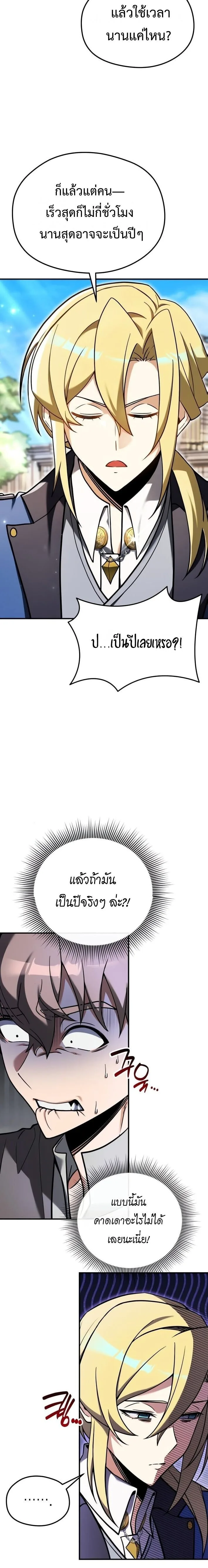 Feasting Lord in Another World เจ้าเมืองต่างโลกดูแลอย่างดี ตอนที่ 3 หน้า 32