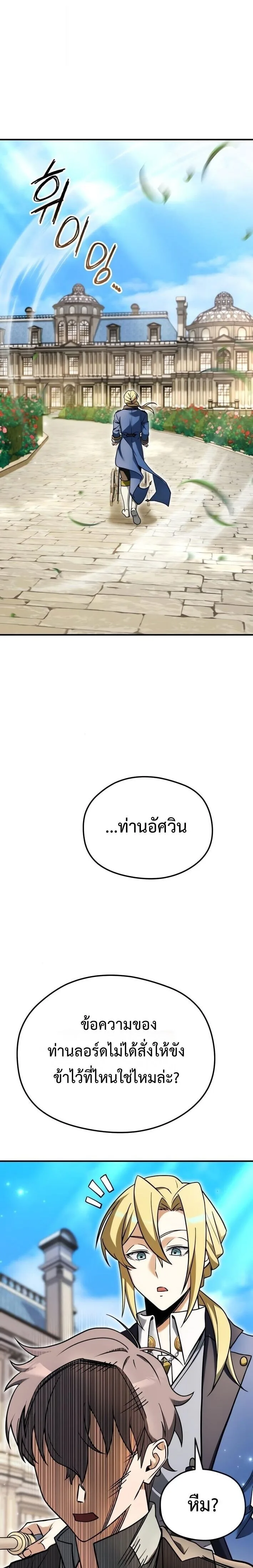 Feasting Lord in Another World เจ้าเมืองต่างโลกดูแลอย่างดี ตอนที่ 3 หน้า 33