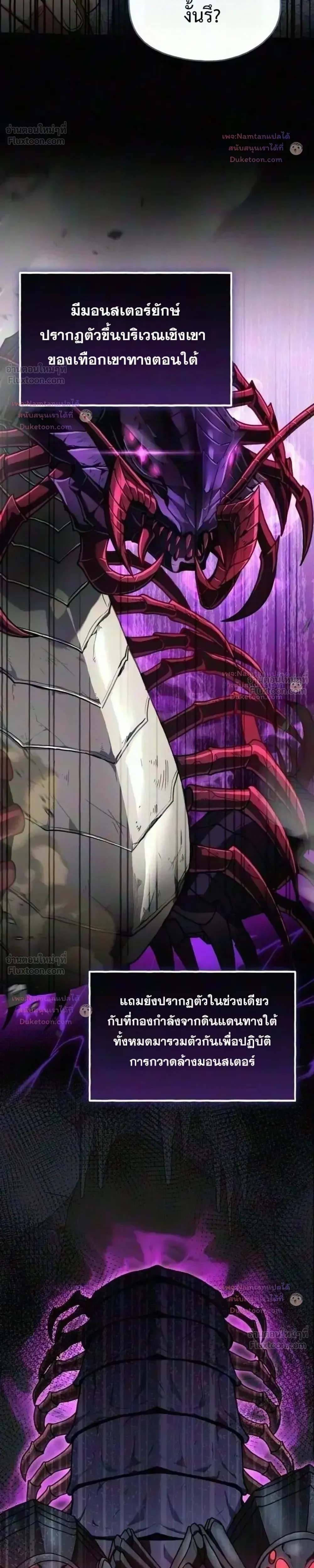 Feasting Lord in Another World เจ้าเมืองต่างโลกดูแลอย่างดี ตอนที่ 30 หน้า 32