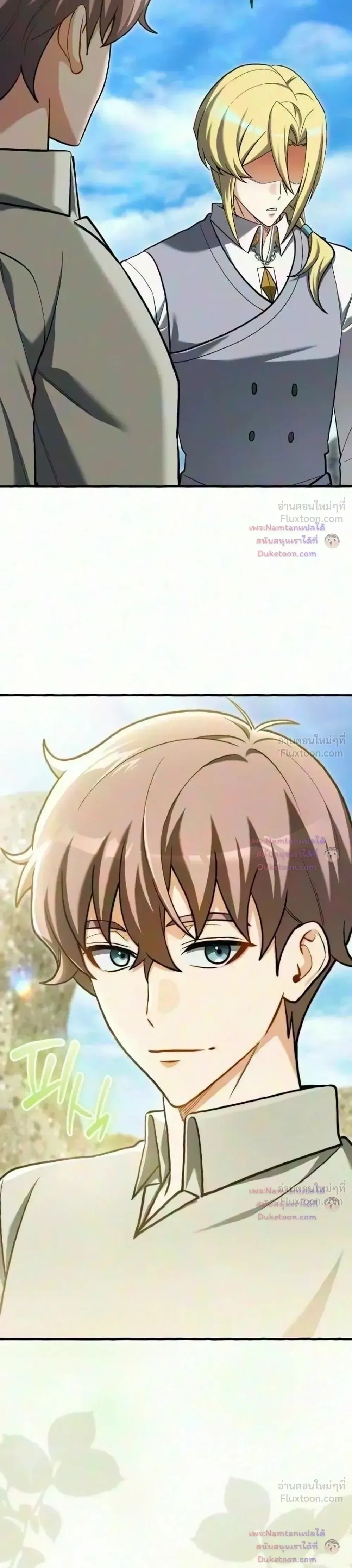 Feasting Lord in Another World เจ้าเมืองต่างโลกดูแลอย่างดี ตอนที่ 30 หน้า 9
