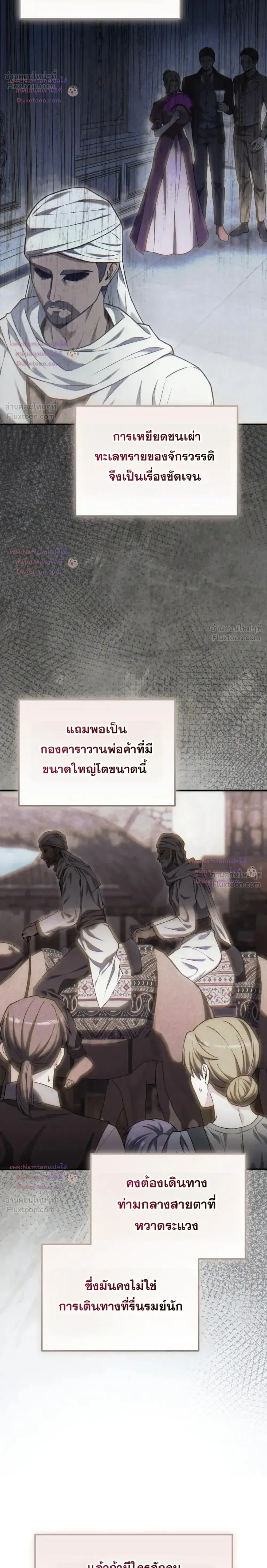 Feasting Lord in Another World เจ้าเมืองต่างโลกดูแลอย่างดี ตอนที่ 31 หน้า 14