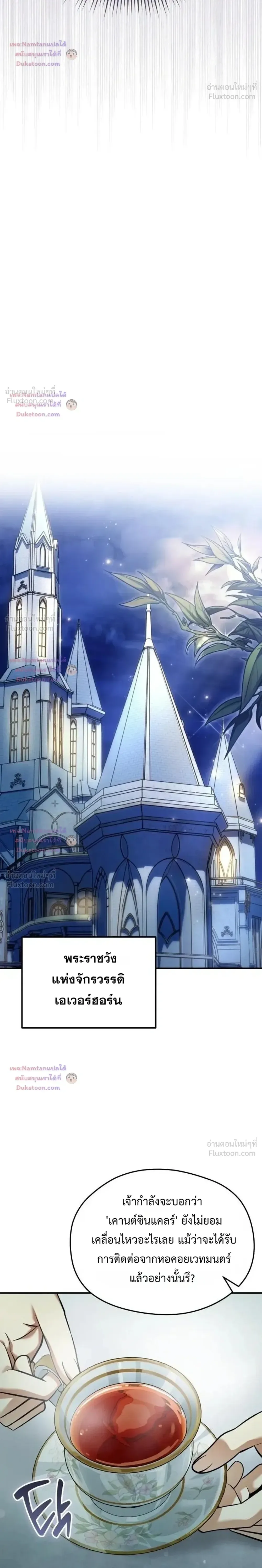 Feasting Lord in Another World เจ้าเมืองต่างโลกดูแลอย่างดี ตอนที่ 31 หน้า 36