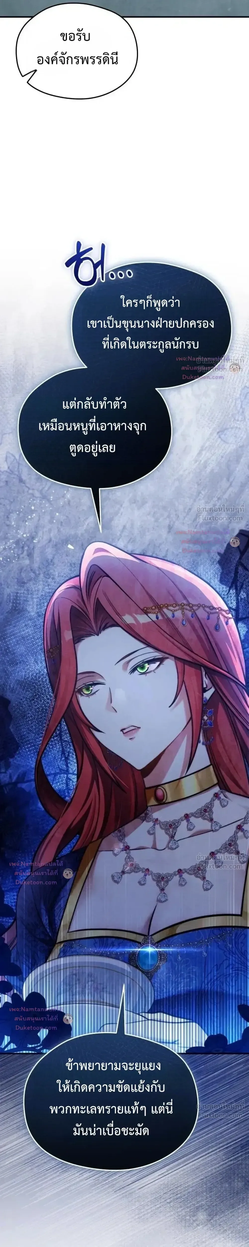 Feasting Lord in Another World เจ้าเมืองต่างโลกดูแลอย่างดี ตอนที่ 31 หน้า 37