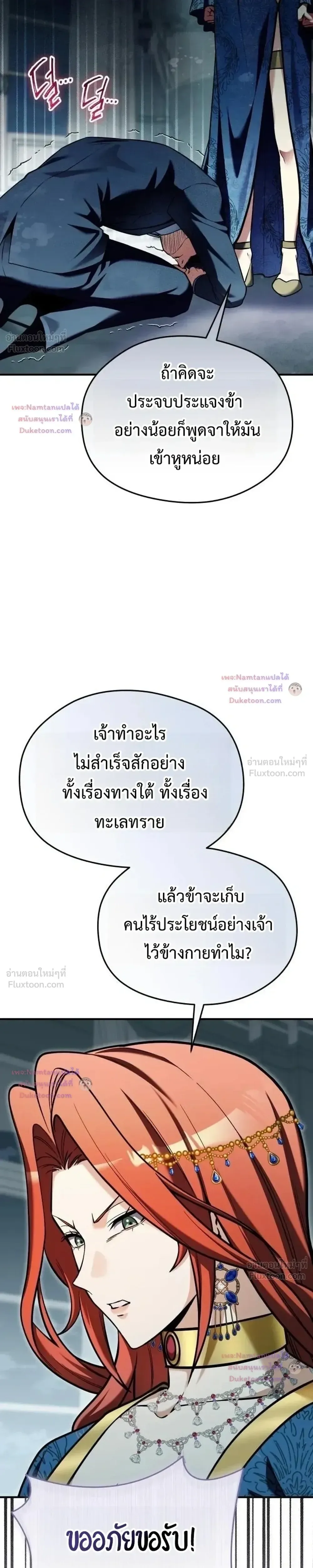 Feasting Lord in Another World เจ้าเมืองต่างโลกดูแลอย่างดี ตอนที่ 31 หน้า 39