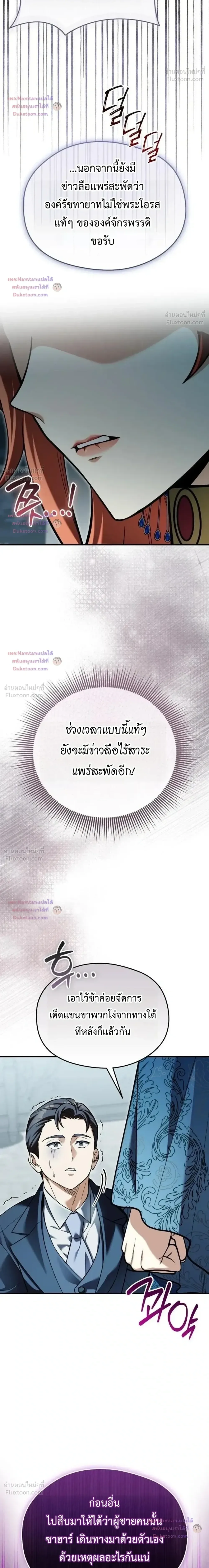 Feasting Lord in Another World เจ้าเมืองต่างโลกดูแลอย่างดี ตอนที่ 31 หน้า 40