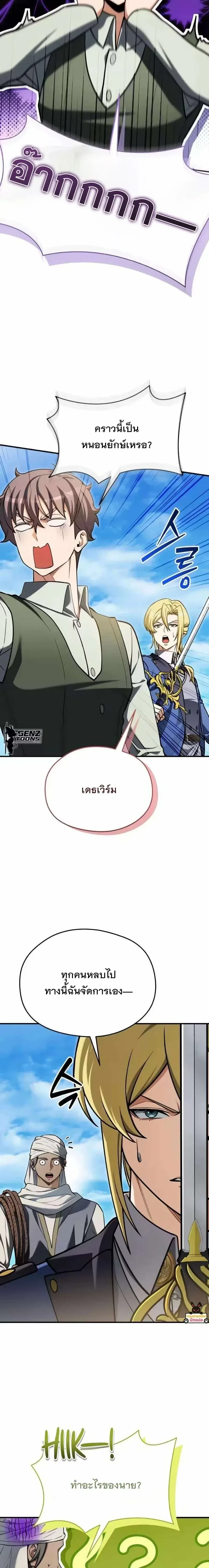 Feasting Lord in Another World เจ้าเมืองต่างโลกดูแลอย่างดี ตอนที่ 32 หน้า 14