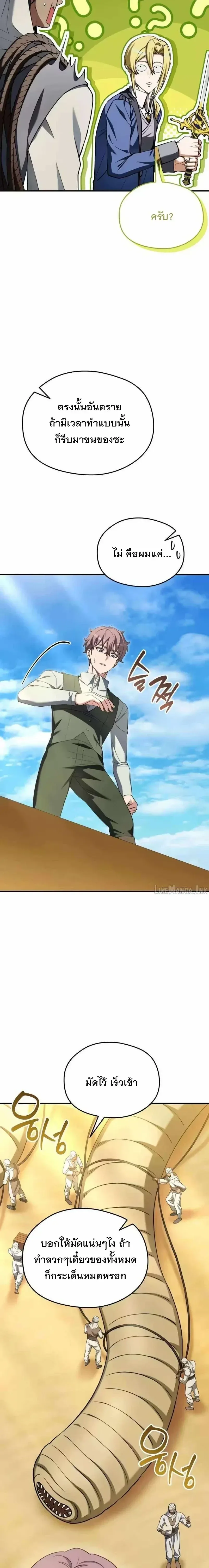 Feasting Lord in Another World เจ้าเมืองต่างโลกดูแลอย่างดี ตอนที่ 32 หน้า 15
