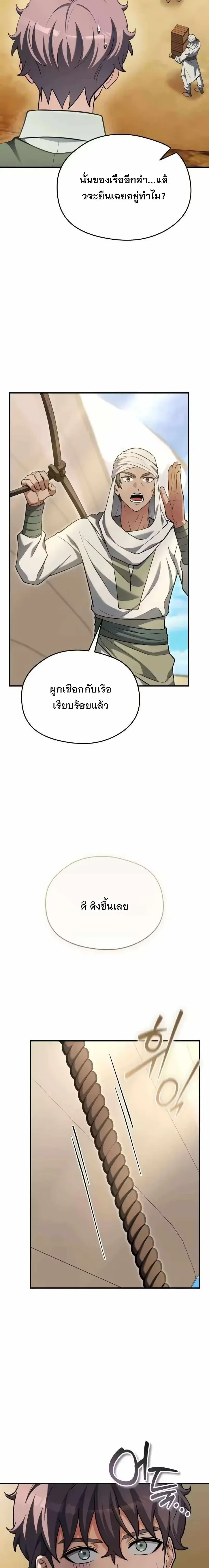 Feasting Lord in Another World เจ้าเมืองต่างโลกดูแลอย่างดี ตอนที่ 32 หน้า 16