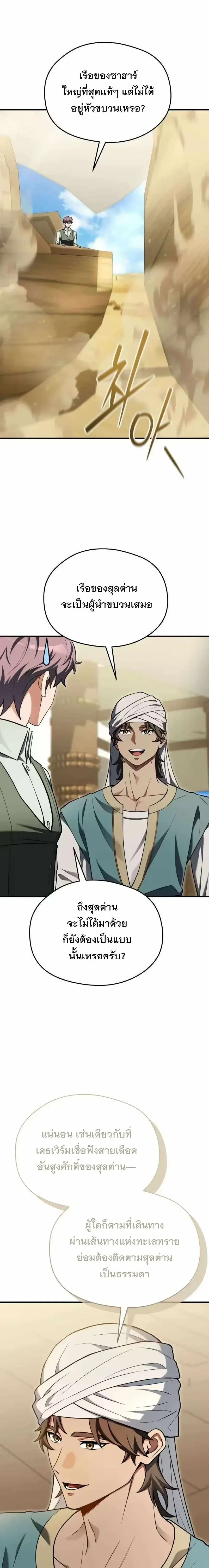 Feasting Lord in Another World เจ้าเมืองต่างโลกดูแลอย่างดี ตอนที่ 32 หน้า 20