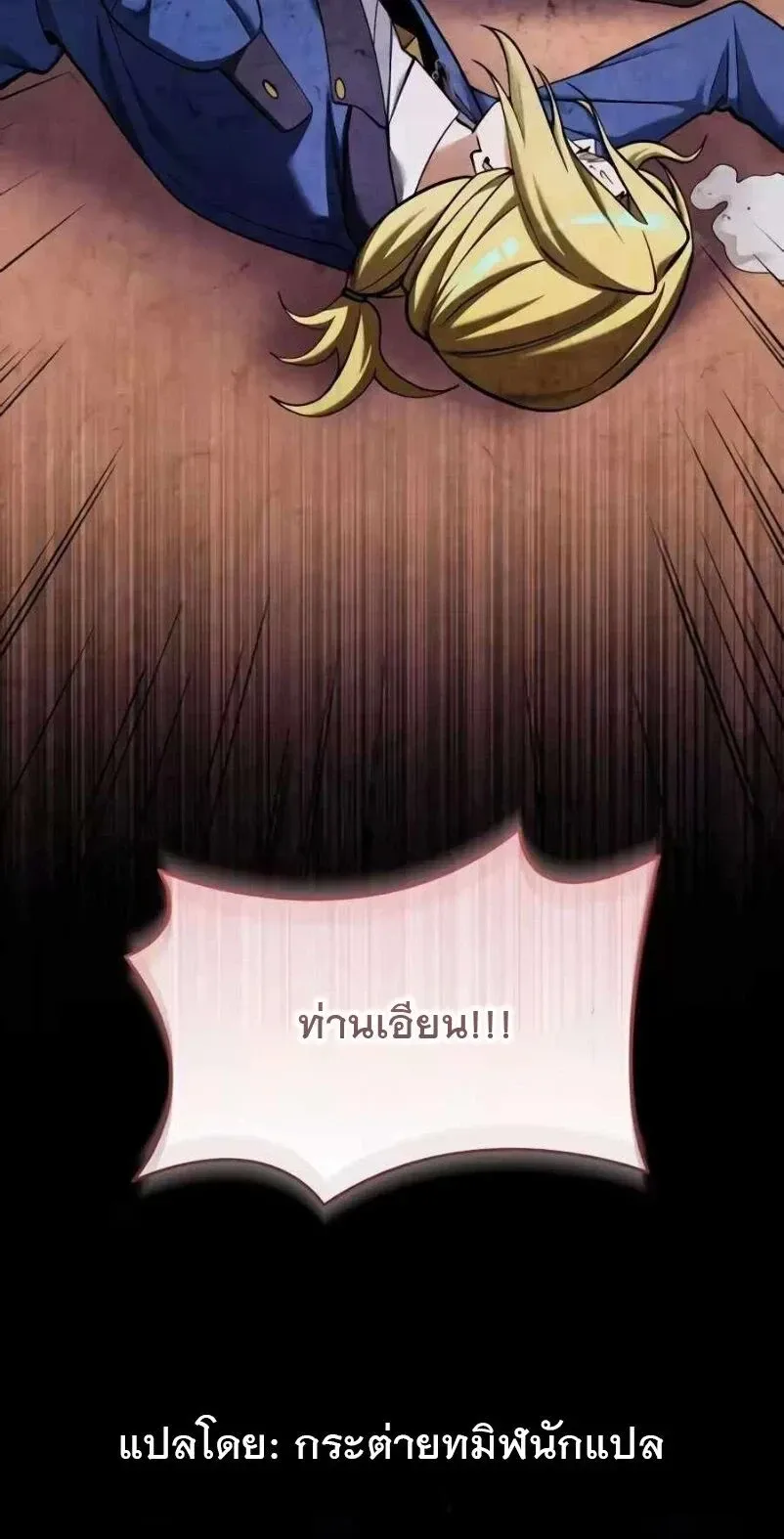 Feasting Lord in Another World เจ้าเมืองต่างโลกดูแลอย่างดี ตอนที่ 32 หน้า 33