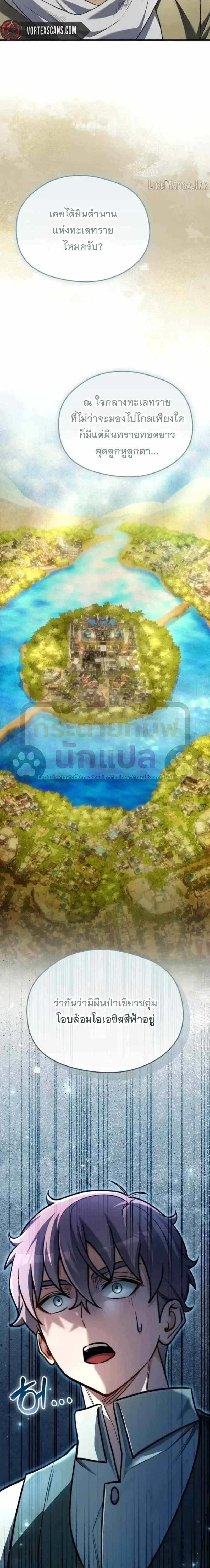 Feasting Lord in Another World เจ้าเมืองต่างโลกดูแลอย่างดี ตอนที่ 34 หน้า 31