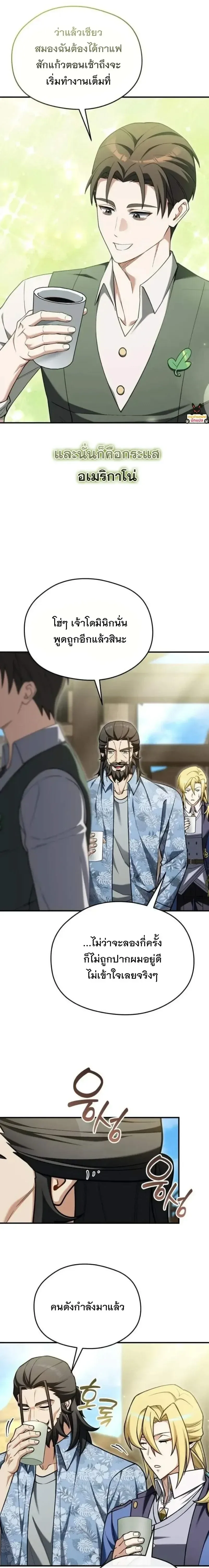 Feasting Lord in Another World เจ้าเมืองต่างโลกดูแลอย่างดี ตอนที่ 36 หน้า 17