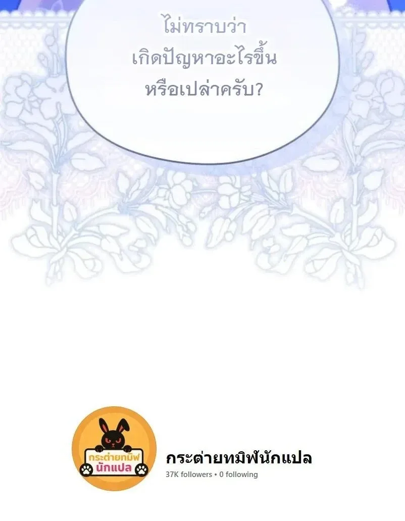 Feasting Lord in Another World เจ้าเมืองต่างโลกดูแลอย่างดี ตอนที่ 37 หน้า 28