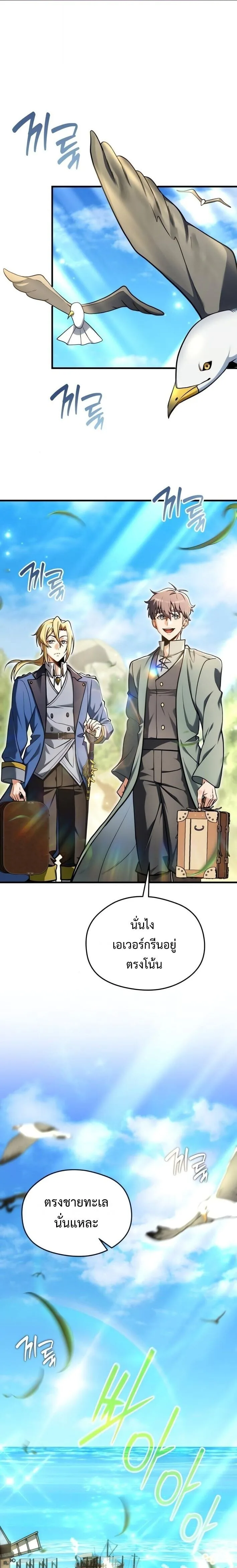 Feasting Lord in Another World เจ้าเมืองต่างโลกดูแลอย่างดี ตอนที่ 4 หน้า 1