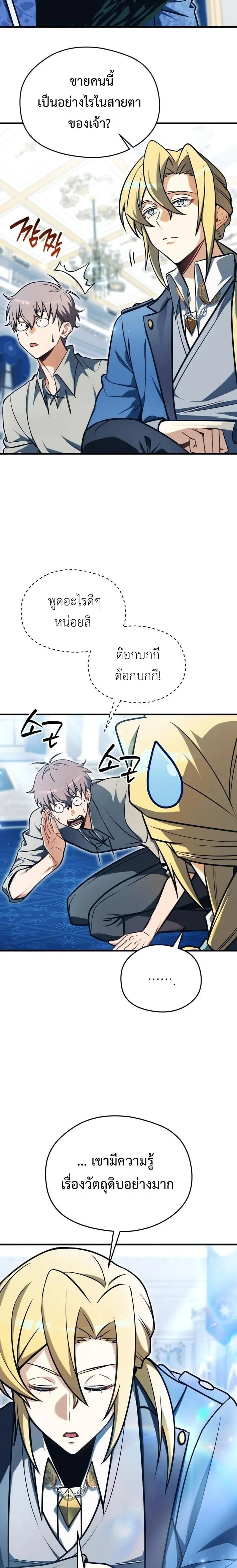 Feasting Lord in Another World เจ้าเมืองต่างโลกดูแลอย่างดี ตอนที่ 6 หน้า 3