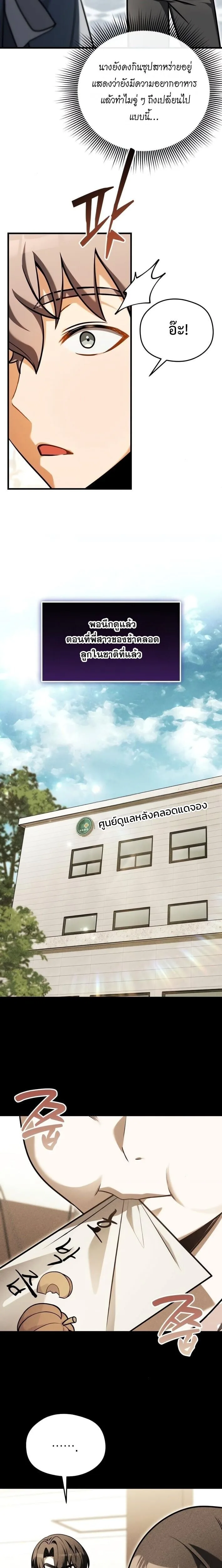 Feasting Lord in Another World เจ้าเมืองต่างโลกดูแลอย่างดี ตอนที่ 6 หน้า 9
