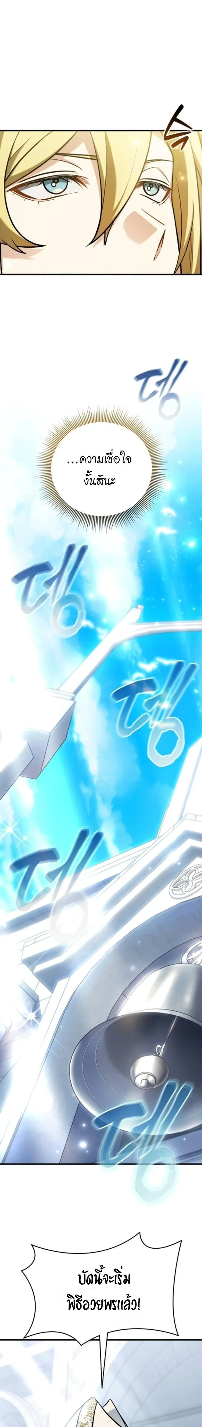 Feasting Lord in Another World เจ้าเมืองต่างโลกดูแลอย่างดี ตอนที่ 7 หน้า 11
