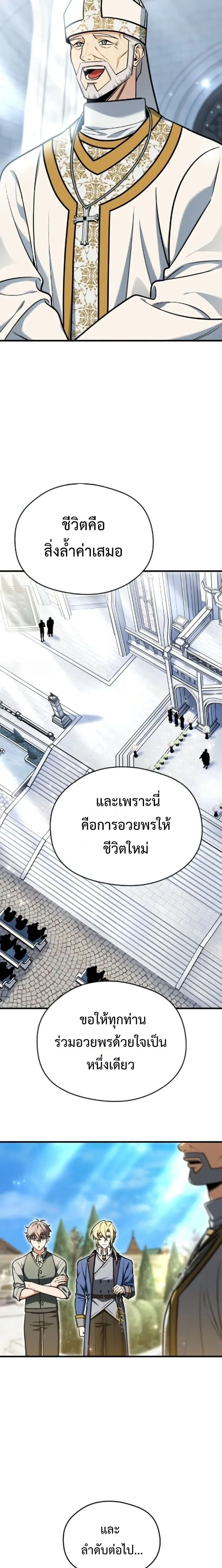 Feasting Lord in Another World เจ้าเมืองต่างโลกดูแลอย่างดี ตอนที่ 7 หน้า 12