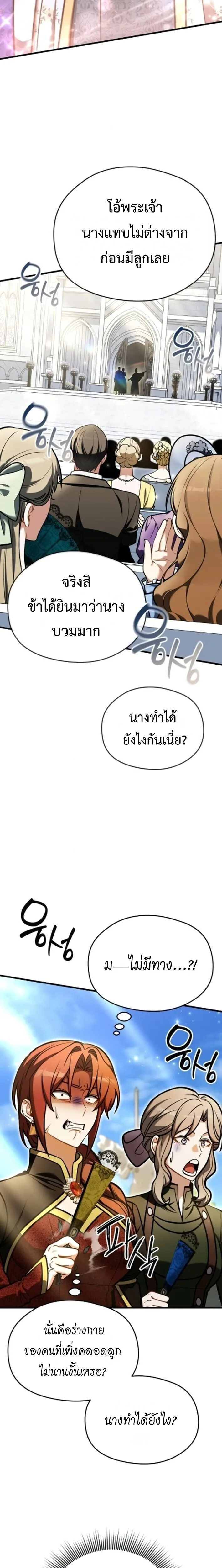 Feasting Lord in Another World เจ้าเมืองต่างโลกดูแลอย่างดี ตอนที่ 7 หน้า 15