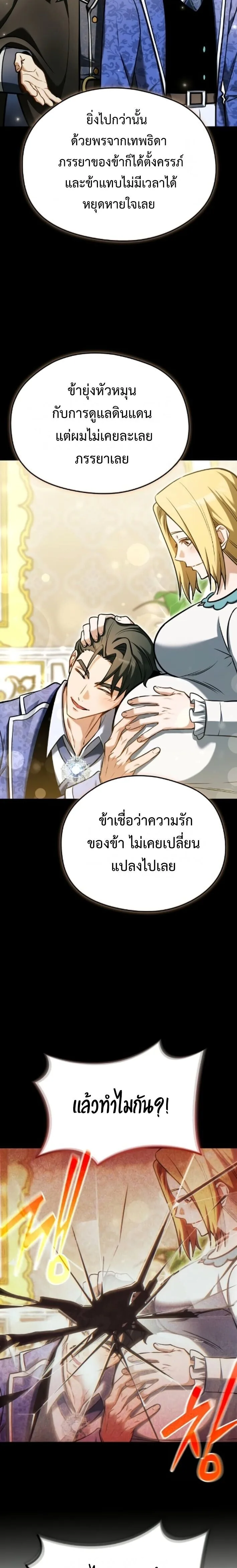 Feasting Lord in Another World เจ้าเมืองต่างโลกดูแลอย่างดี ตอนที่ 7 หน้า 3