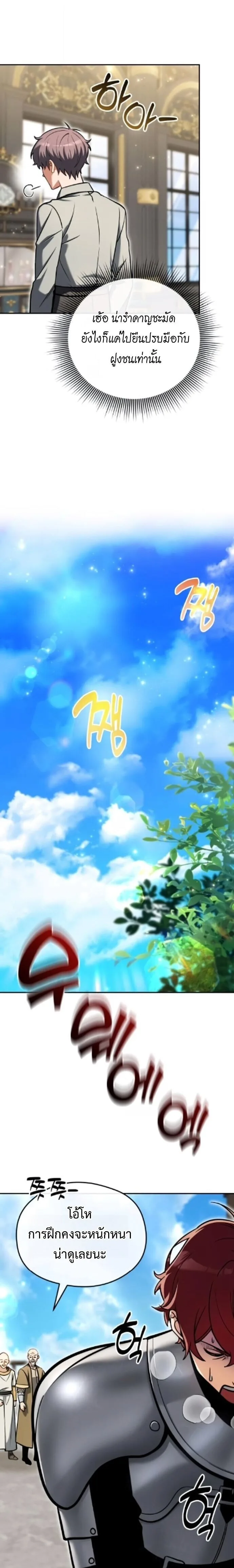 Feasting Lord in Another World เจ้าเมืองต่างโลกดูแลอย่างดี ตอนที่ 8 หน้า 11
