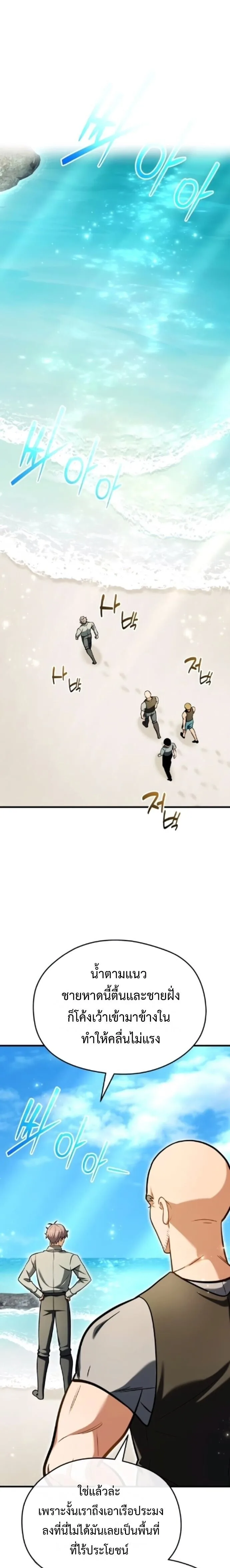 Feasting Lord in Another World เจ้าเมืองต่างโลกดูแลอย่างดี ตอนที่ 8 หน้า 2