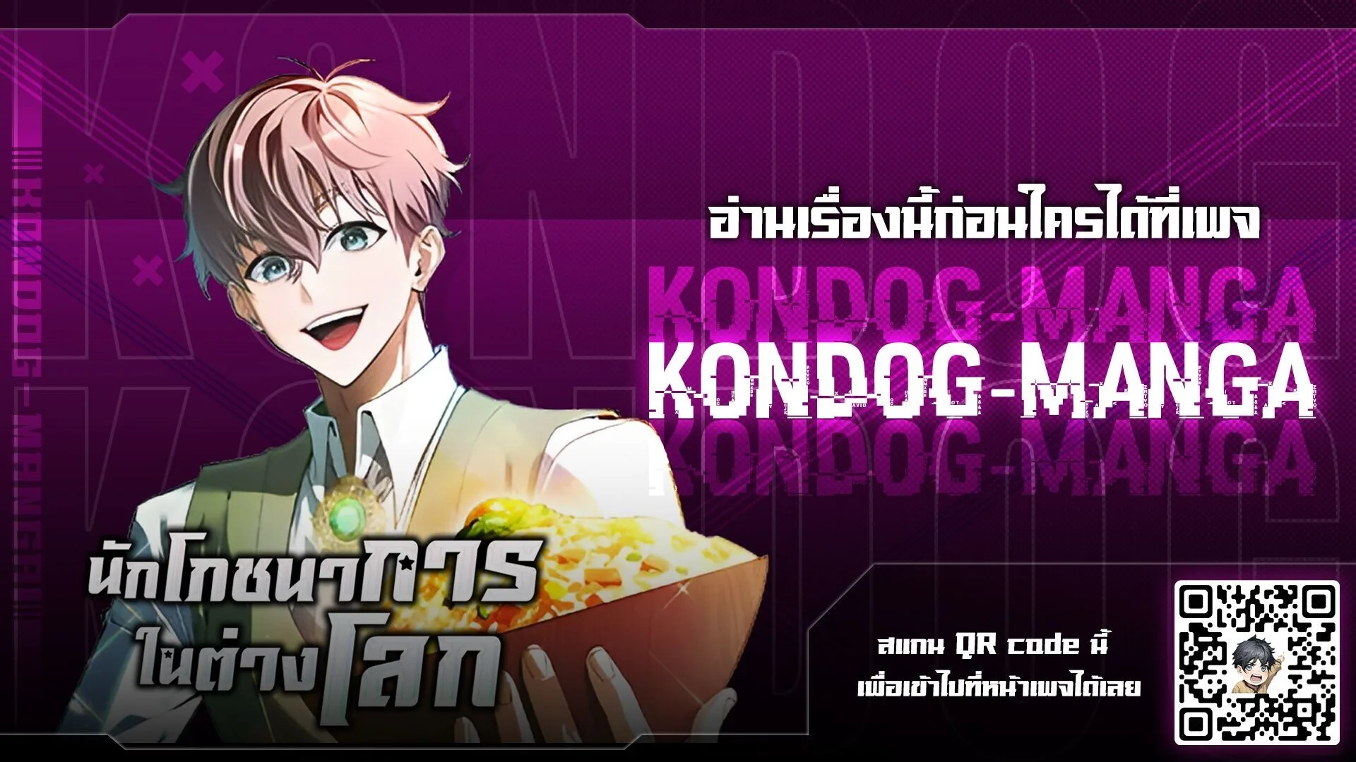 Feasting Lord in Another World เจ้าเมืองต่างโลกดูแลอย่างดี ตอนที่ 9 หน้า 1