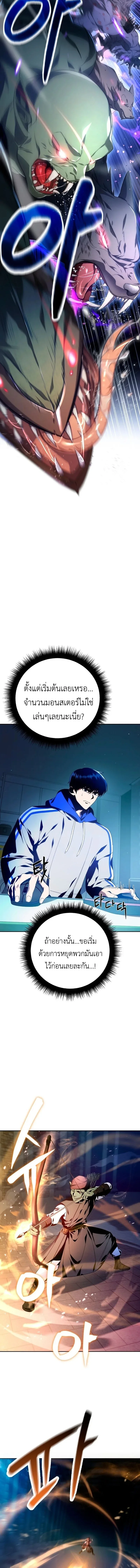 Fight Monsters with Monsters พิชิตมอนสเตอร์ด้วยมอนสเตอร์ ตอนที่ 1 หน้า 12