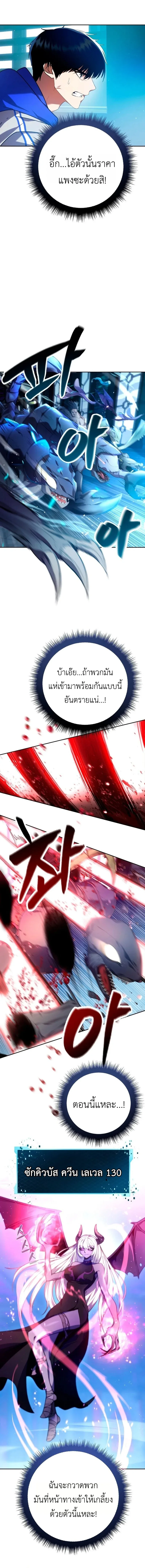 Fight Monsters with Monsters พิชิตมอนสเตอร์ด้วยมอนสเตอร์ ตอนที่ 1 หน้า 14