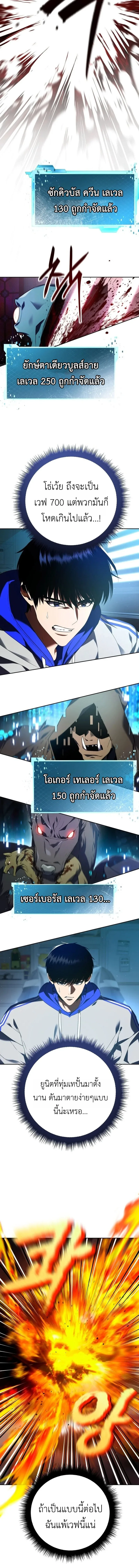Fight Monsters with Monsters พิชิตมอนสเตอร์ด้วยมอนสเตอร์ ตอนที่ 1 หน้า 16