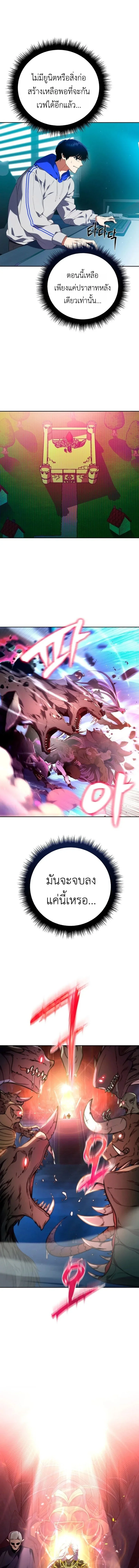 Fight Monsters with Monsters พิชิตมอนสเตอร์ด้วยมอนสเตอร์ ตอนที่ 1 หน้า 17