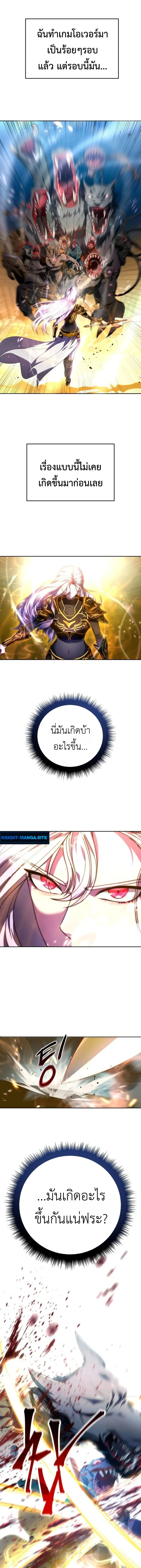 Fight Monsters with Monsters พิชิตมอนสเตอร์ด้วยมอนสเตอร์ ตอนที่ 1 หน้า 20