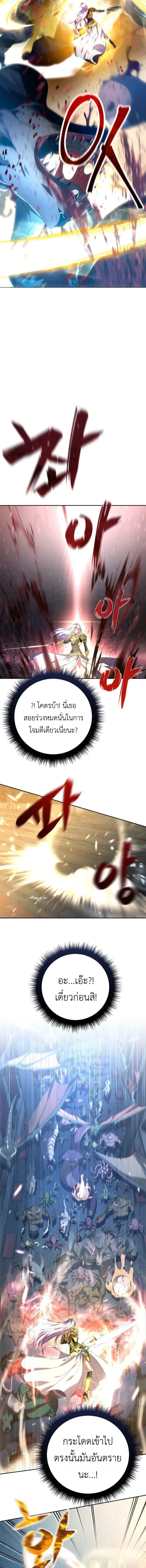 Fight Monsters with Monsters พิชิตมอนสเตอร์ด้วยมอนสเตอร์ ตอนที่ 1 หน้า 21