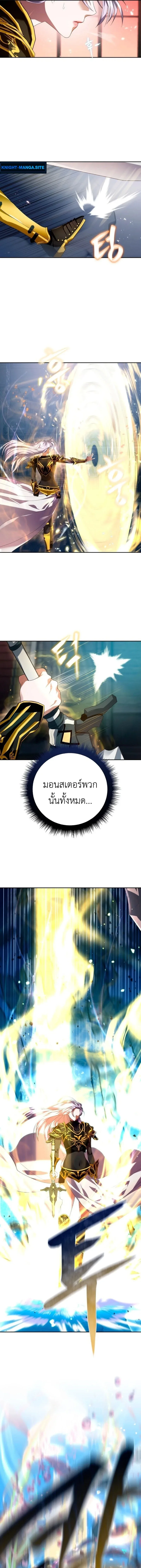 Fight Monsters with Monsters พิชิตมอนสเตอร์ด้วยมอนสเตอร์ ตอนที่ 1 หน้า 25