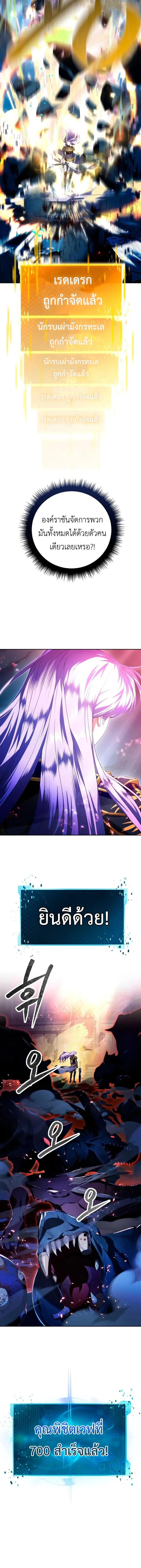 Fight Monsters with Monsters พิชิตมอนสเตอร์ด้วยมอนสเตอร์ ตอนที่ 1 หน้า 26
