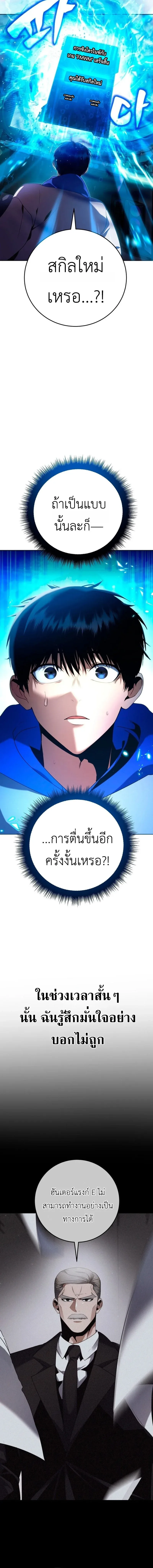 Fight Monsters with Monsters พิชิตมอนสเตอร์ด้วยมอนสเตอร์ ตอนที่ 1 หน้า 30