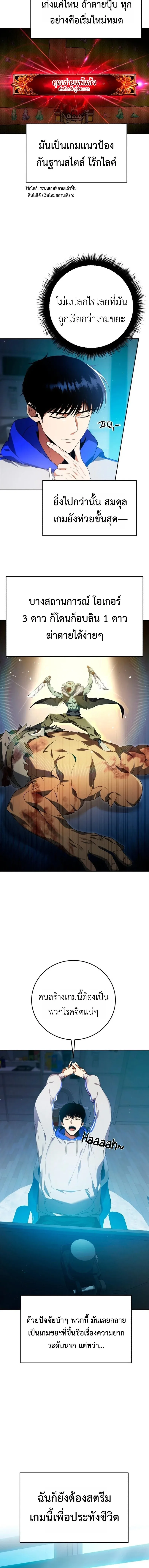 Fight Monsters with Monsters พิชิตมอนสเตอร์ด้วยมอนสเตอร์ ตอนที่ 1 หน้า 6