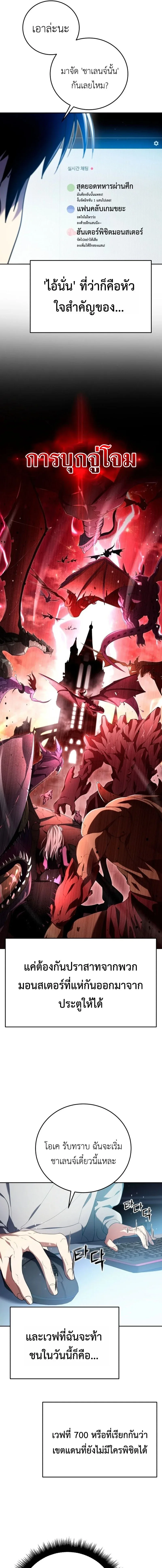 Fight Monsters with Monsters พิชิตมอนสเตอร์ด้วยมอนสเตอร์ ตอนที่ 1 หน้า 9
